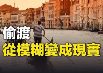 【新聞熱點】意暫停團簽 矢板明夫：暴風雨前第一滴；美官員激辯：若烏軍反攻有成該不該談判 主播：婉兒