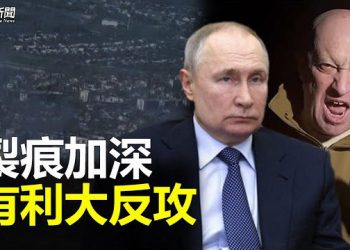 【粵覽新聞】俄烏戰爭或出人意料 北京要保底線；青島欲與德軍港結姐妹城 專家警告   主播：芬妮 