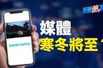 香港希望之聲