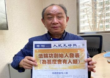 台灣郭文玄恭讀法輪功創始人李洪志大師發表的《為甚麼會有人類》文章，並分享讀後心得感言。（圖片：大紀元）