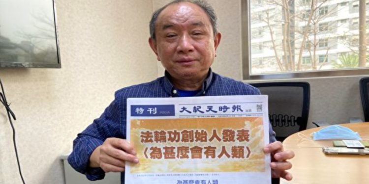 台灣郭文玄恭讀法輪功創始人李洪志大師發表的《為甚麼會有人類》文章,並分享讀後心得感言。(圖片:大紀元)