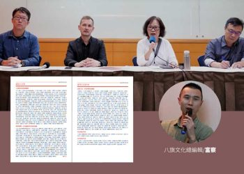 聲援富察 矢板明夫批有人「不敢怒又不敢言」 （圖片：RFA/希望之聲合成）