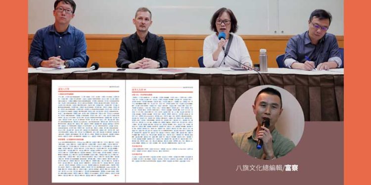 聲援富察 矢板明夫批有人「不敢怒又不敢言」 (圖片:RFA/希望之聲合成)