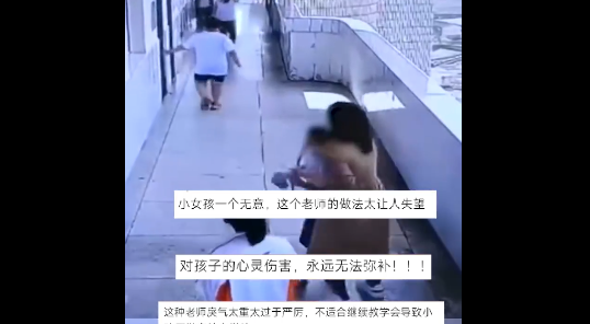 女生手無意碰到老師被腳踢揪進教室(視頻截圖)