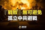 香港希望之聲