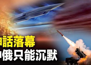 【新聞熱點】烏克蘭擊落六枚俄軍「匕首」威懾中俄；罕見！歐洲46國領袖齊聚 討論俄國戰爭賠償 主播：林茵 張恩