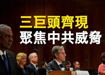 【新聞熱點】美罕見內閣三要員同席露重大決定 北京跳腳；川普：美國人被騙了 眾議院邀達勒姆國會作證   主播：林茵 鍾嘉慧 
