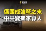 香港希望之聲