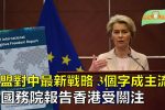 香港希望之聲 香港希望之聲