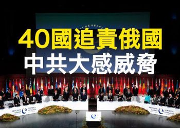 【新聞熱點】西方聯合對俄追責 中共軍方慌了；外媒：華爾街巨頭夢醒大規模裁減員 主播：林茵 張恩 