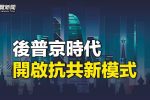 香港希望之聲