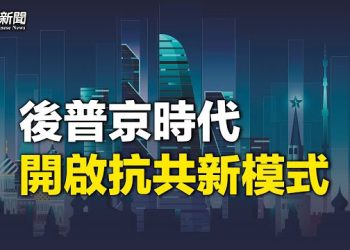 【新聞熱點】抗共進入新階段 美國會代表團赴英國 聯手抗共；美評估愛國者可能受損 俄急眼？指控高超音速導彈專家叛國 主播：林茵 鍾嘉慧 