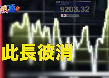 【財經熱點】巴菲特押注日本股市，經濟長虹還是曇花一現？首季營收超預期，沃爾瑪上調全年利潤展望   主播：黃曉翔