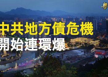 【粵覽新聞】大麻煩開始 學者：這情況一發生 中國馬上爆危機；美國警惕共軍用人工智慧 專家：AI可能被有心人士操用 主播：黃曉翔 芬妮 
