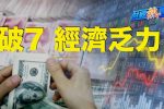 香港希望之聲 香港希望之聲