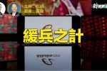 香港希望之聲