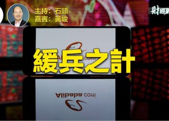 【財經觀察站】美國上市公司會計監督委員會發現，由畢馬威及普華永道在中國的審計數據有大量無法接受的缺失。    主持人：石頭 嘉賓：黃峻