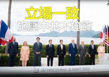 【新聞熱點】G7罕見一致明確對華立場 烏總統突到訪；大馬脫口秀演員諷中共遭禁 大陸演員忙表忠 主播：婉兒 