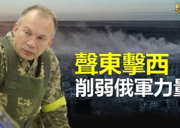 【粵覽新聞】烏軍最高指揮官確認巴赫姆特戰況 專家預告俄烏戰局 主播：芬妮  