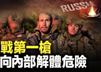 【新聞熱點】俄烏戰突現拐點，俄國反普京起義軍奪下俄國四城鎮，美同北約領袖擬助烏結束俄烏戰  主播：張恩 