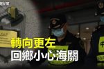 香港希望之聲
