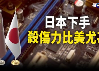 【每日要聞】日本出口管制 動作比美國更狠 中共受不了了；素質堪憂 商場520玫瑰花海 遭中國大媽「辣手摧花」 主播：黃容