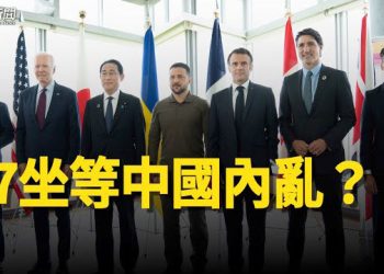 【粵覽新聞】澤連斯基刻意擺了中共一道 學者：他們坐等中國內亂 主播：黃曉翔 紫君