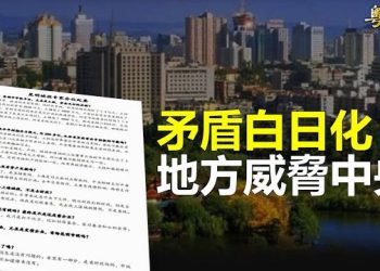 【粵覽新聞】昆明內部會議紀要曝全面危機；中國結婚數暴跌 離婚證供不應求 主播：芬妮 