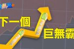 香港希望之聲 香港希望之聲