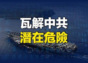 【新聞熱點】美軍抓黑手！中共駭客攻擊關島 目標台灣；紐時：美用戶個資全在「字節跳動」手中   主播：林茵  鍾嘉慧
