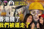 香港希望之聲 香港希望之聲