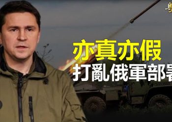 【粵覽新聞】烏大反攻4大可能 普京想和談？中國繼續取消演出 香港被波及 主播：Jack 