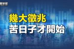 香港希望之聲