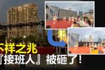 香港希望之聲 香港希望之聲