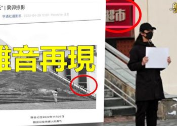 【粵覽新聞】兩件大事同發 中共內鬥戰火疑再燃；俄軍突有大動作 為戰敗做準備？ 主播：林詩明 