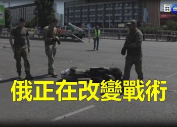 【每日要聞】俄突然改變戰術 白天11枚導彈炸基輔；晶片「造假」露馬腳 補助款再打水漂 中網友群起嘲諷 主播：葉晚風