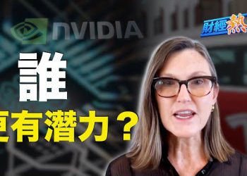 【財經熱點】輝達盤前市值衝上一萬億；方舟伍德潑冷水，輝達股價已過高；國際油價急挫逾3%，市場閃爍減產信號   主播：黃曉翔
