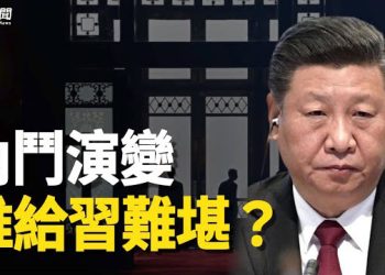 【粵覽新聞】香港親共媒體重提「儲君」，背後原因不簡單 主播：黃曉翔 芬妮