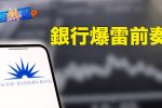 香港希望之聲