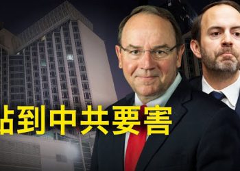 【新聞熱點】美兩議員提案 要求拜登關閉紐約中領館；美空軍參謀長擬接任美軍最高將領頭銜 主播：麗珊 