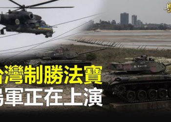 【粵覽新聞】俄前情報官預言戰果；被控間諜關6年 鈴木英司出書   主播：林詩明 