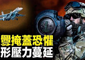 【新聞熱點】烏反攻在即，俄羅斯陣腳自亂，北約待發    主播：黃曉翔