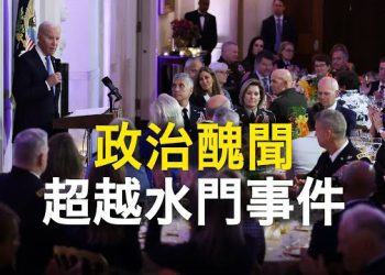 【新聞熱點】美眾院監委會：將公布拜登家族收賄證據；佛州通過禁止中國公民買地 十多州恐跟進 主播：艾凌 