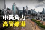 香港希望之聲 香港希望之聲