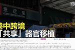 香港希望之聲