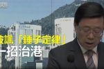 香港希望之聲 香港希望之聲