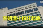 香港希望之聲
