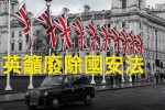 香港希望之聲 香港希望之聲