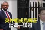 香港希望之聲