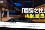 香港希望之聲